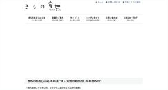 Desktop Screenshot of kimonouza.com