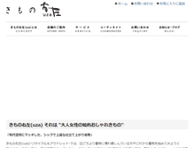 Tablet Screenshot of kimonouza.com